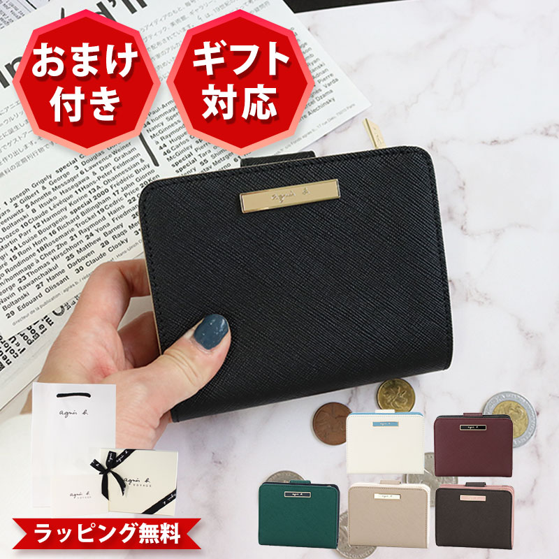 美品・アニエスb牛革財布 セミしぐれ様専用】agnes b. アニエスベー/2つ折り財布/牛革