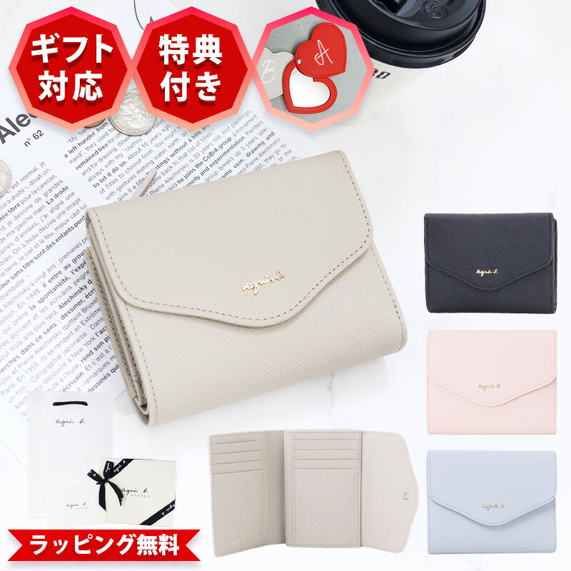 楽天市場】アニエスベー 財布 二つ折り財布 がま口財布 レディース