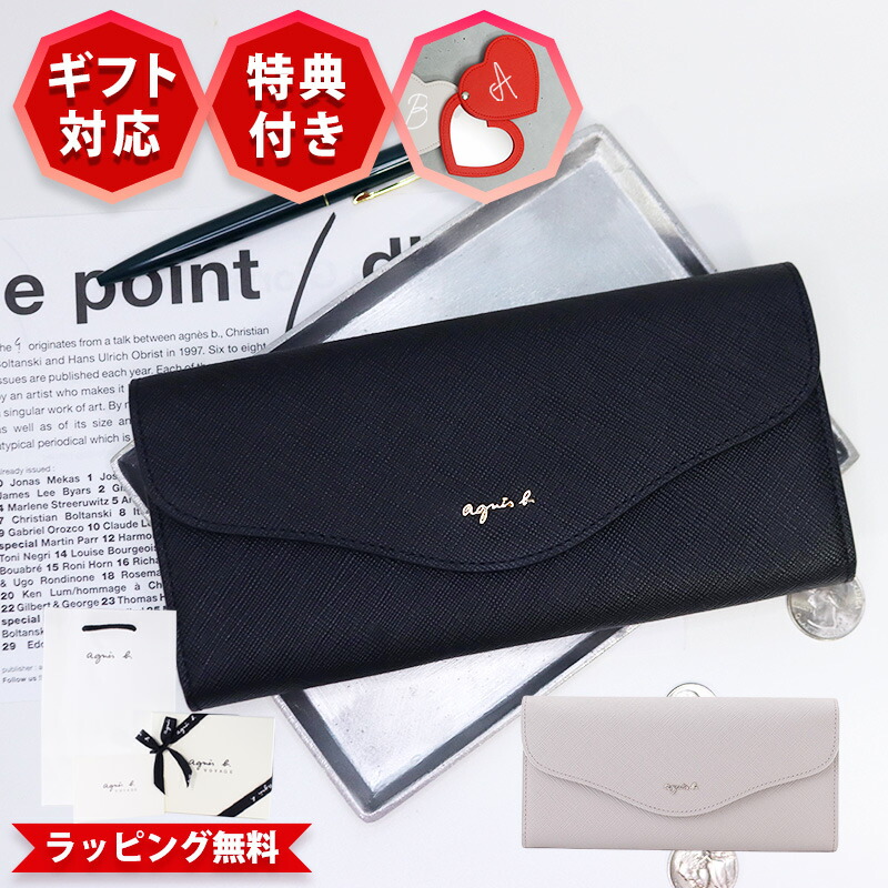 【新品未使用】アニエスベー　MH18-02 サフィアーノレザー　かぶせ長財布 アニエスベー 財布 かぶせ長財布 メンズ MH18-02 ボヤージュ