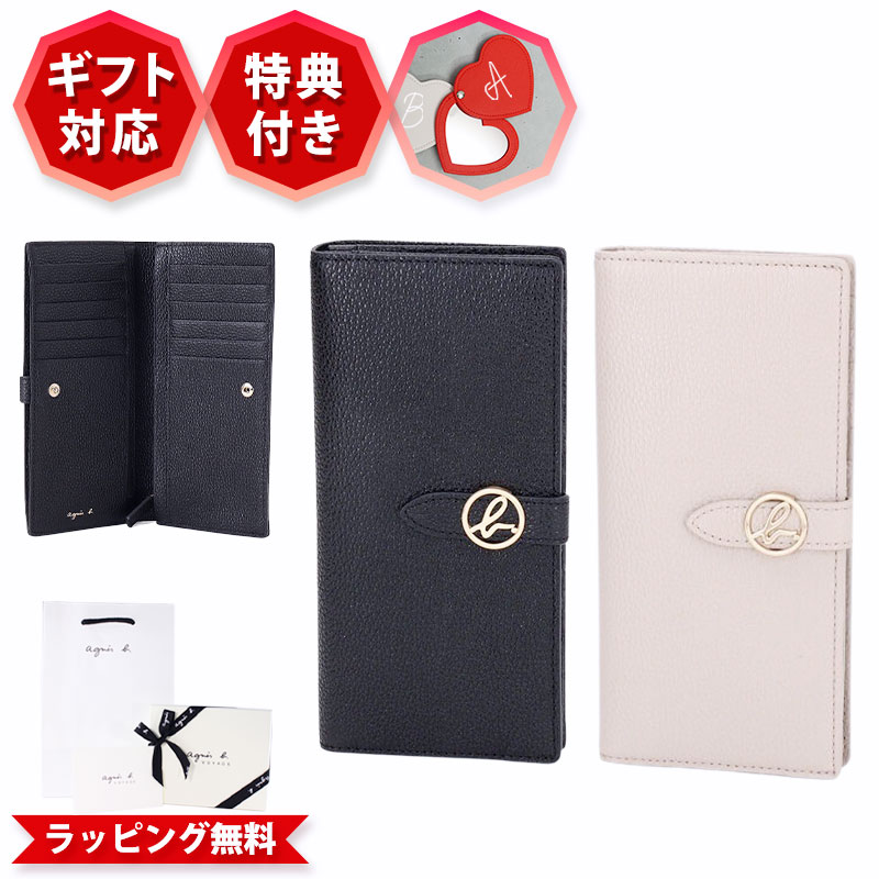 アニエスベー ボヤージュ UAW01-02 長財布 本革 天然皮革 agnes b.VOYAGE レディース ブランド財布 ロゴ型押し 大容量 薄型 カード収納 ギフト プレゼント 誕生日祝い 就職祝い ラッピング無料 正規品 おしゃれ
