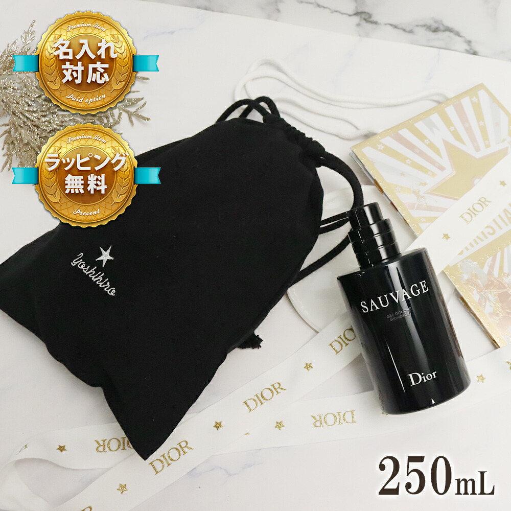 楽天市場】クリスチャンディオール ソヴァージュ シャワー ジェル