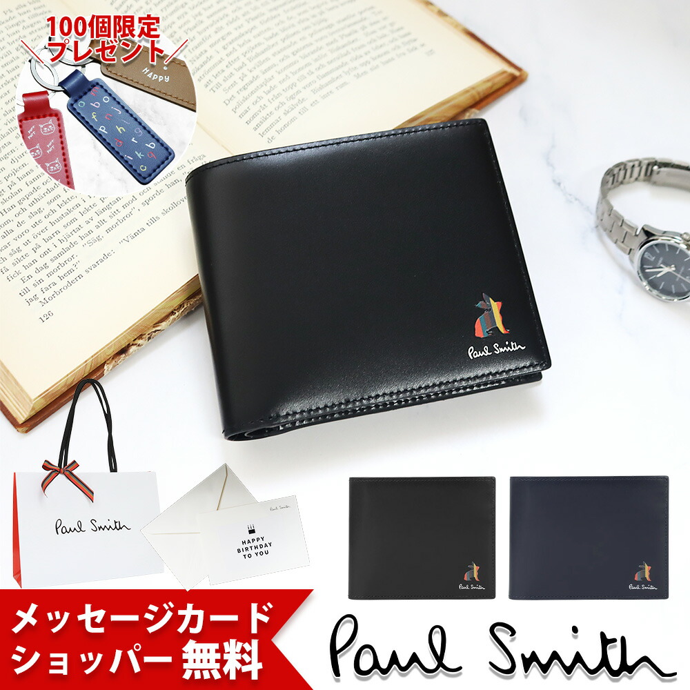 【美品】Paul Smith マーケトリー ブライトストライプ ラビット長財布黒 Amazon | マーケトリー ブライトストライプ ラビット 長財布 | 財布
