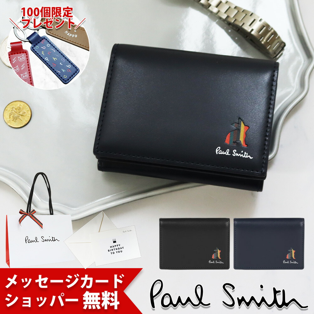 新品　ポールスミス レイヤードストライプ　三つ折り財布　ミニ財布 楽天市場】Paul Smith ポールスミス小銭入れ付き三つ折り財布