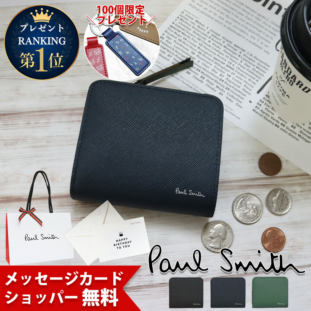 楽天市場】【新品】 ポールスミス 二つ折り財布 メンズ