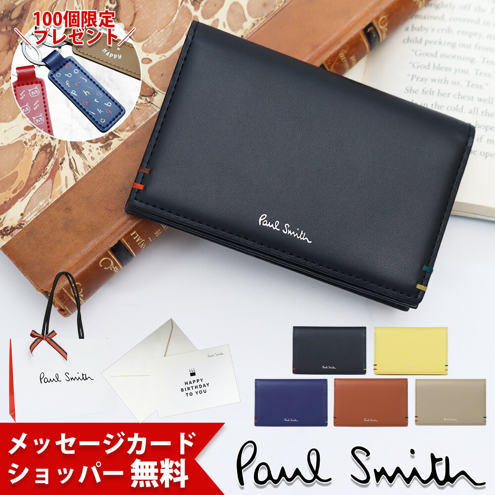 新品未使用✨箱付き　ポールスミス　カードケース　ベージュ　Paul Smith Paul Smith ポールスミス カードケース メンズ 本革 革 ブランド