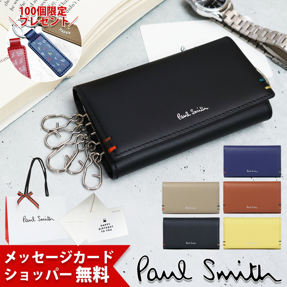 楽天市場】【最安値に挑戦】ポールスミス Paul Smith メンズ