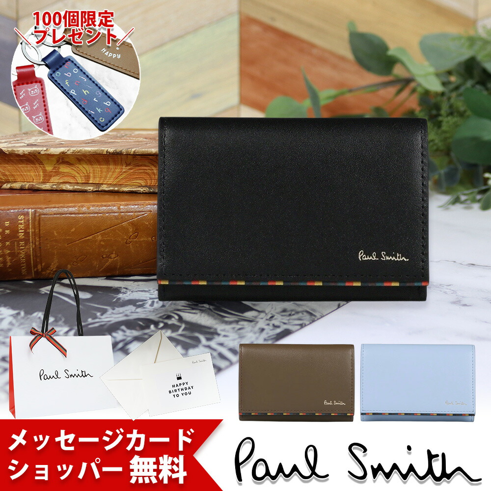 楽天市場】ポールスミス カードケース Paul Smith レディース 名刺入れ