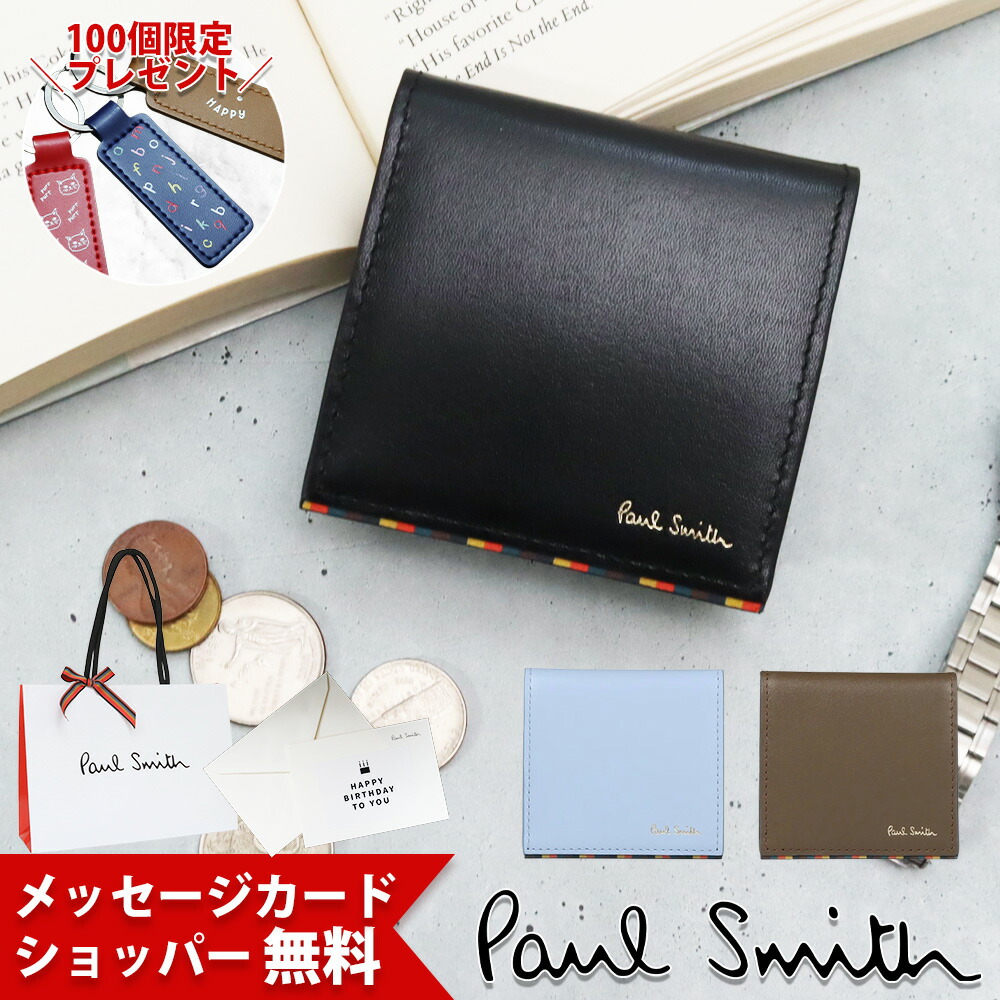 ポールスミス 財布 楽天市場】【最安値に挑戦】ポールスミス 財布 Paul Smith