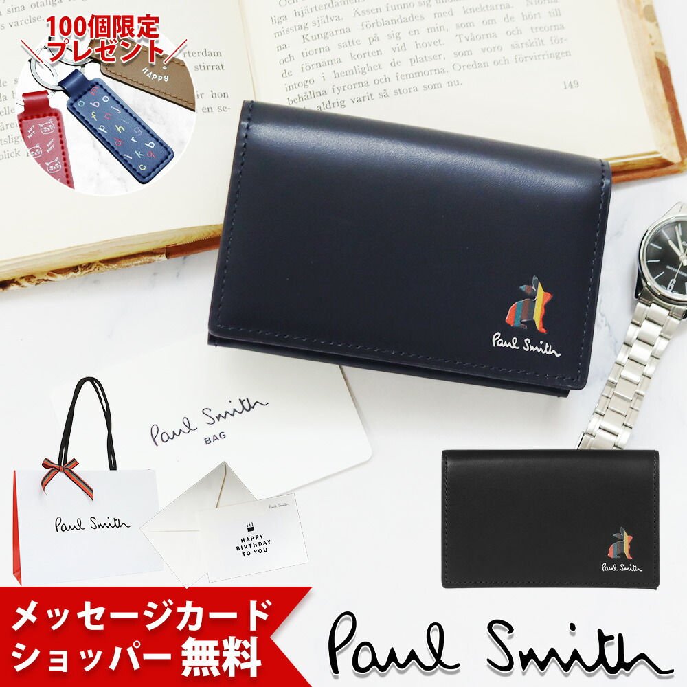 新品 Paul Smith ポールスミスマルチストライプタブ名刺入れカード入れ ポールスミス PAUL SMITH カードケース 名刺入れ メンズ マルチ