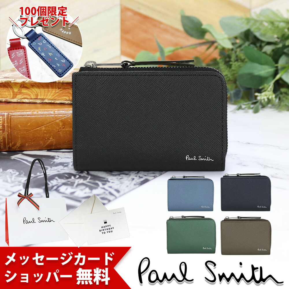 Paul Smith　ポールスミス　ケース　メンズ　レディース　極美品 楽天市場】Paul Smith ポールスミスメンズ レディース 小銭入れ