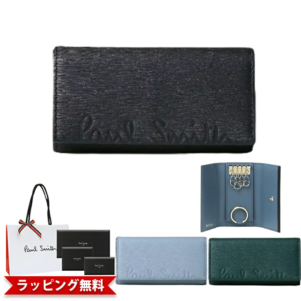 楽天市場】ポールスミス Paul Smith キーケース メンズ ブラシペイン