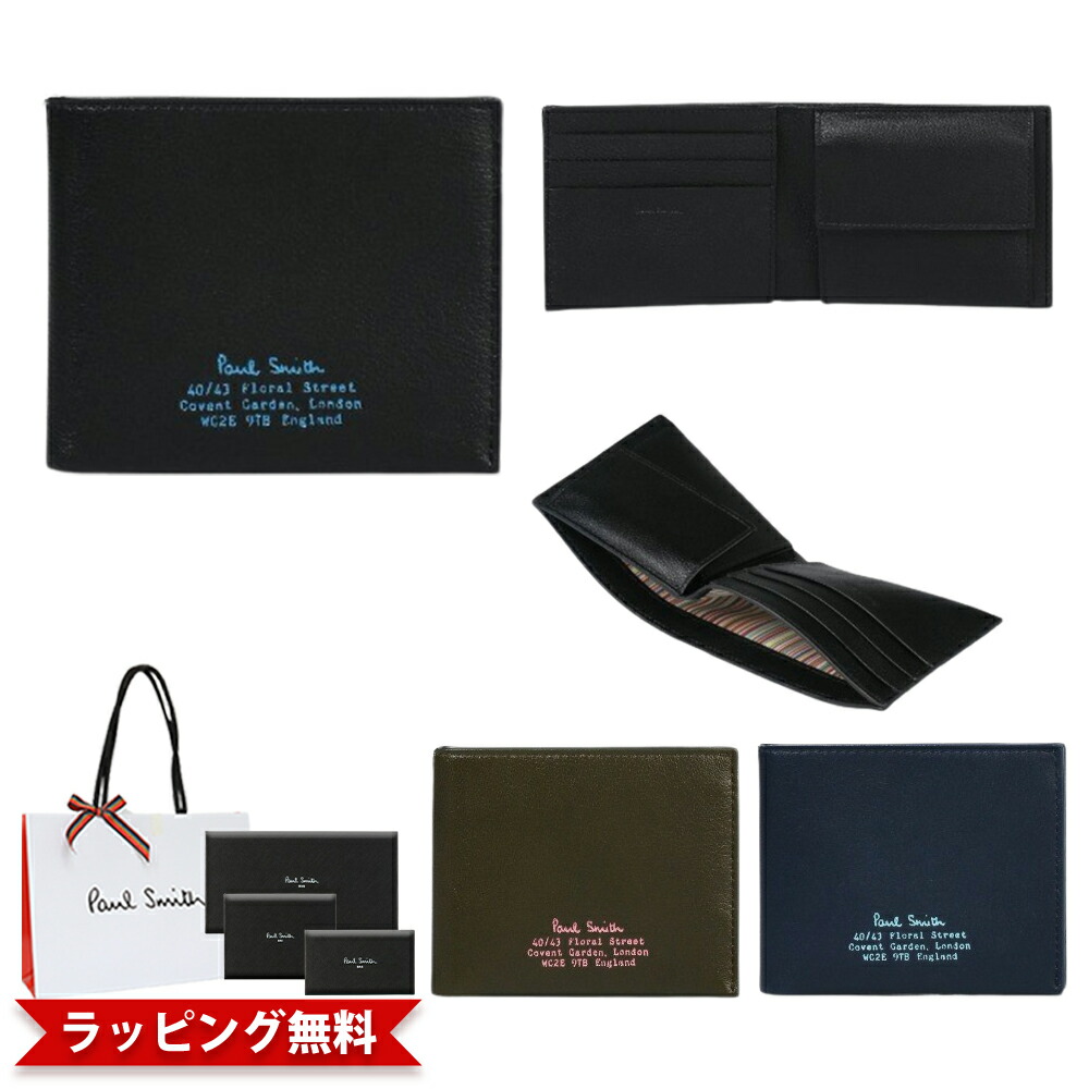 Paul Smith 財布 マルチカラーラビット 黒 ポールスミス二つ折り財布 Paul Smith 財布 Paul Smith 財布 マルチカラーラビット 黒 ポール