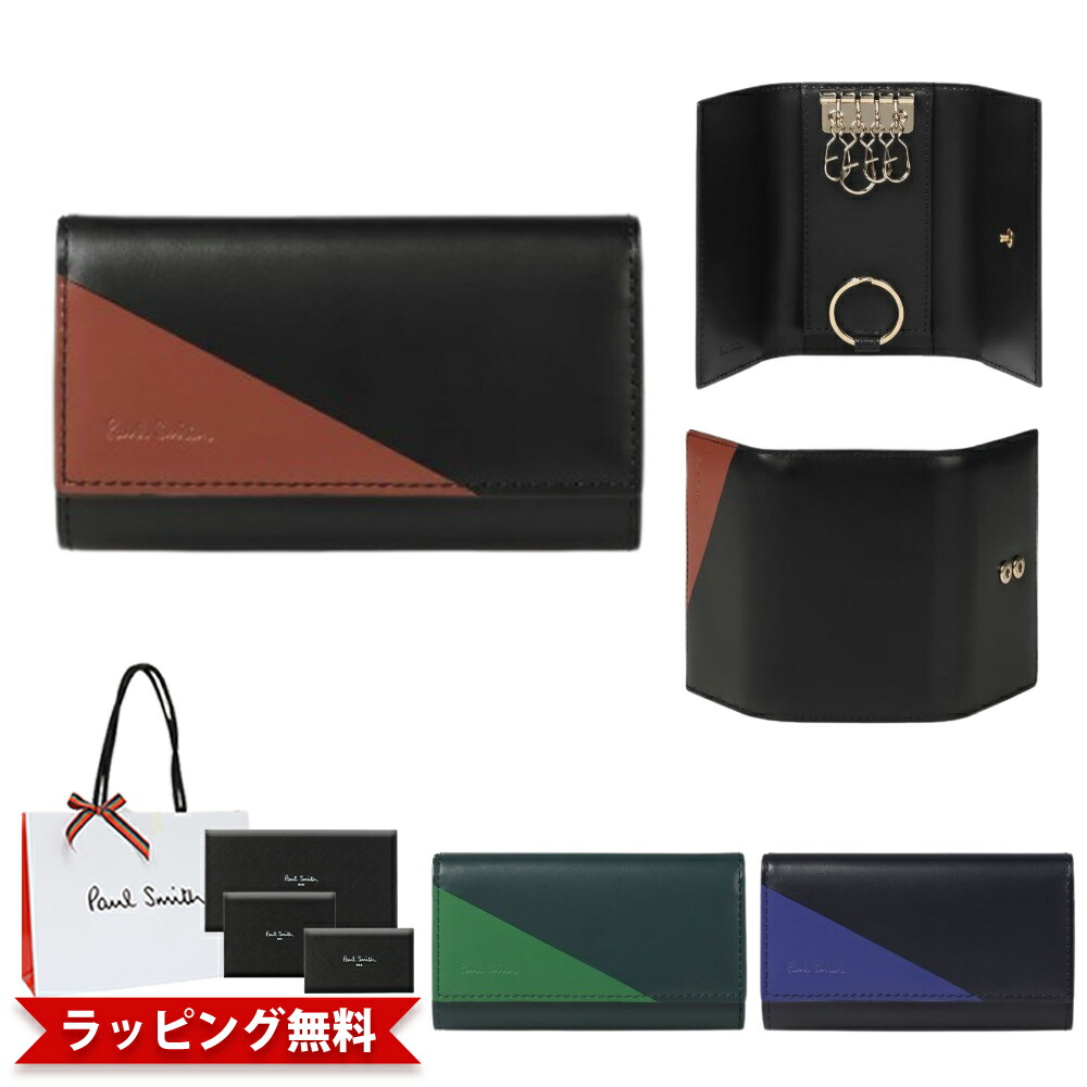 楽天市場】ポールスミス Paul Smith メンズ スモールスタイル キー