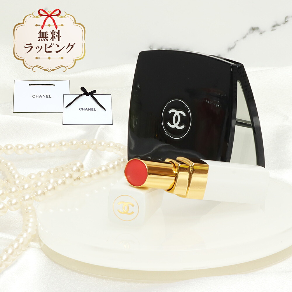 【 国内正規品 公式ラッピング 】 シャネル ルージュ ココ ボーム サテン 171912 リップ 口紅 ミロワールドゥーブルファセット ミラー 鏡 137500 デザイン おしゃれ かわいい 特別 プレゼント 贈り物 持ち運び