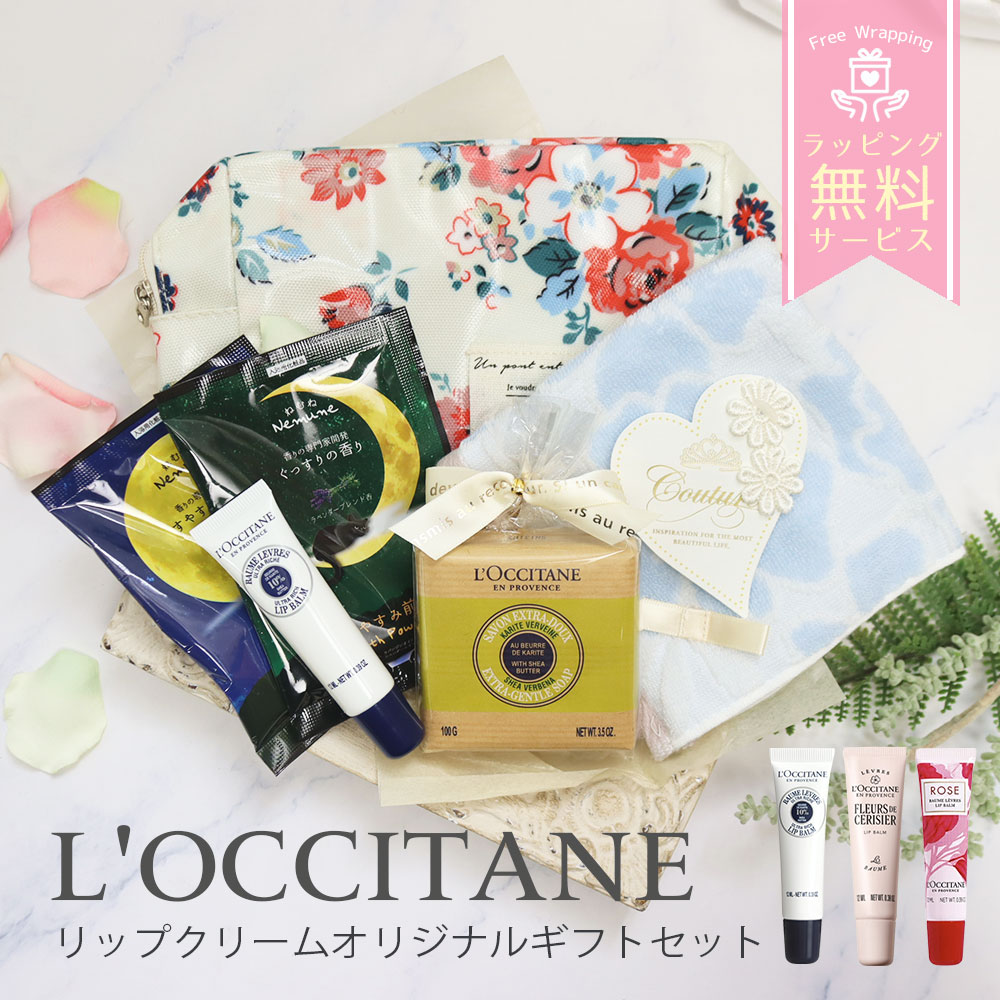 楽天市場】ロクシタン プレゼント 誕生日 ソープ シャンプー