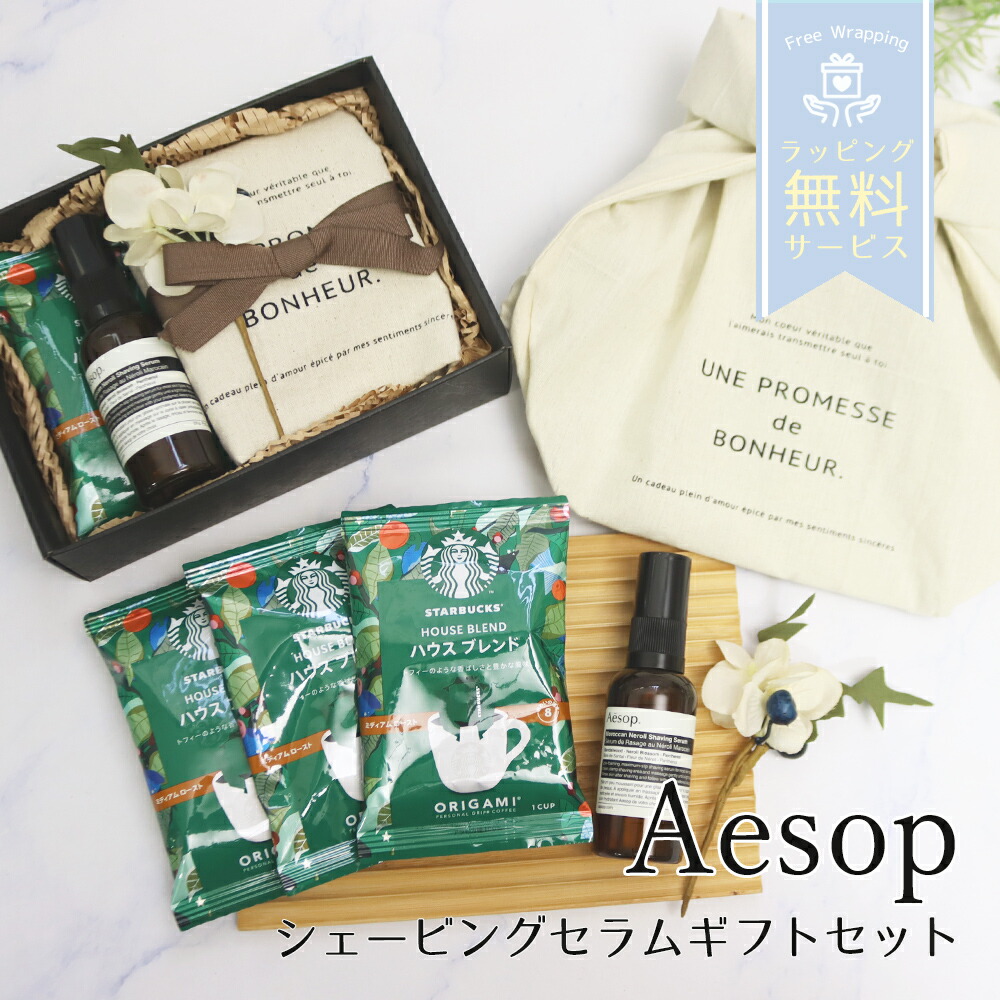 Aesop モロッカンネロリ 5点 ギフトセット 楽天市場】イソップ モロッカンネロリ シェービングセラム