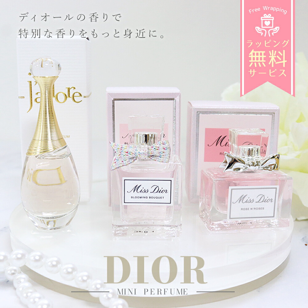楽天市場】Miss Dior ミス ディオール ワードローブ セット (限定