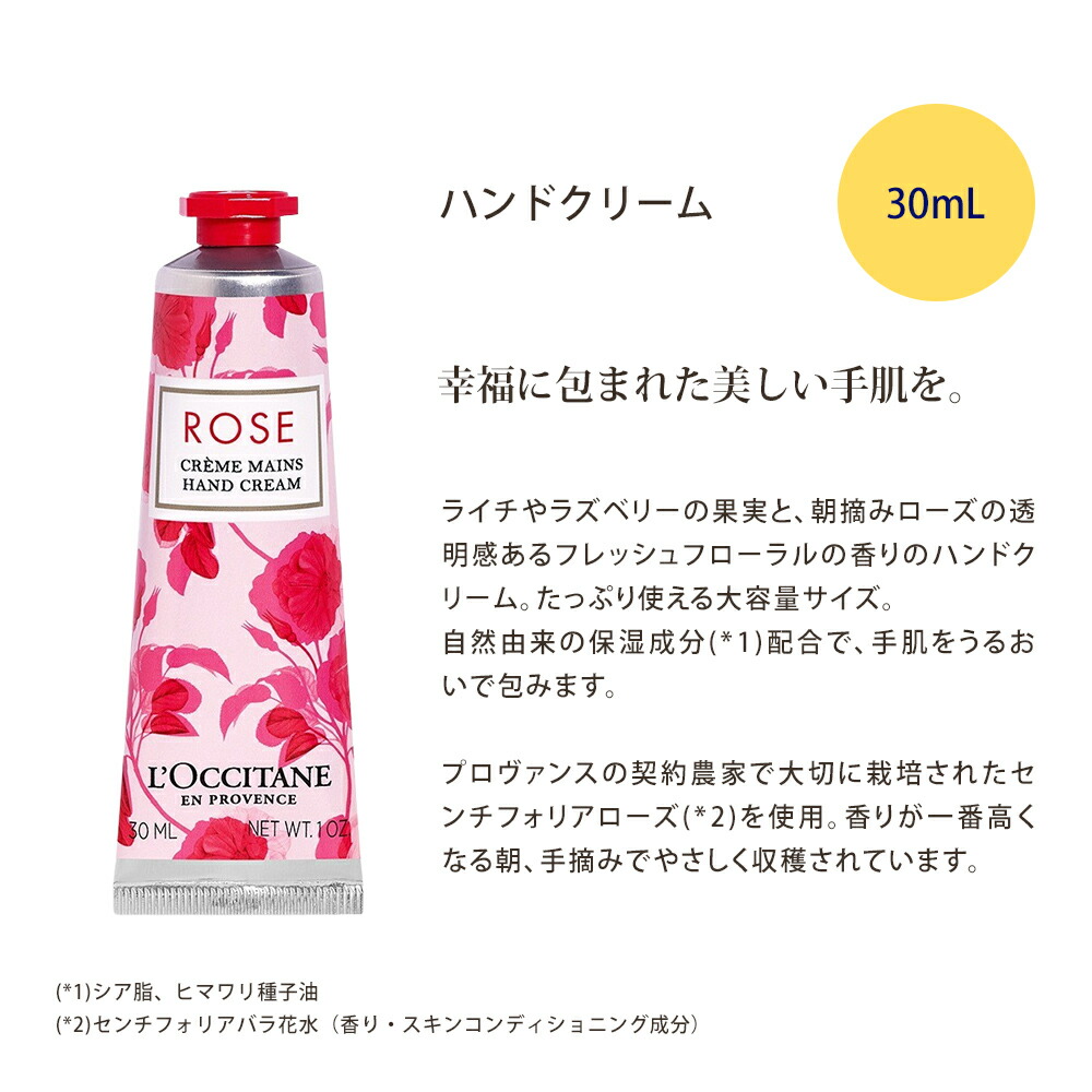 超ポイントアップ祭 ロクシタン ローズ 香水 オードトワレロールタッチ10ml ハンドクリーム30ml 全身用化粧水 モイスチャーミスト50ml  3点セット ギフトセット プレゼント fucoa.cl