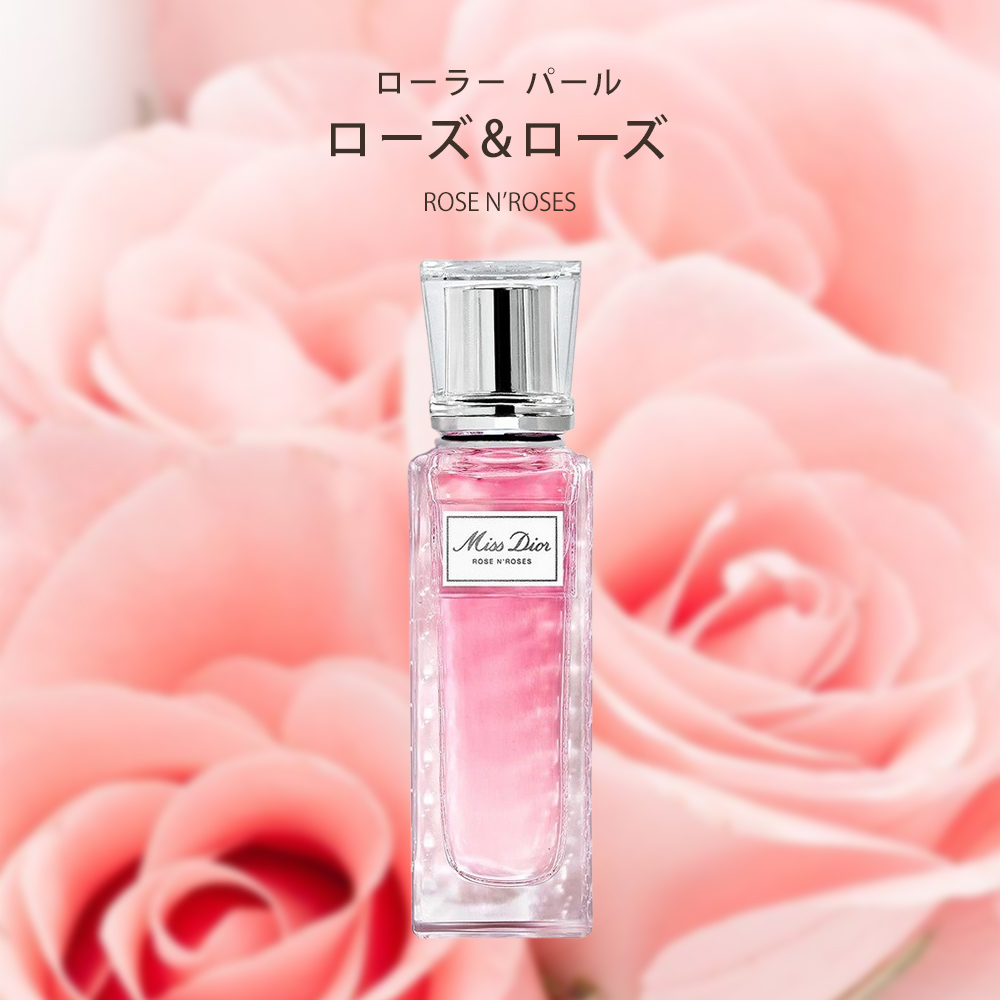 ミスディオール ローズローズ ローズアンドローズ 50ml - 香水(女性用)