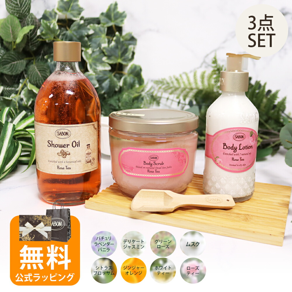 楽天市場】サボン SABON ギフトセット シャワーオイル