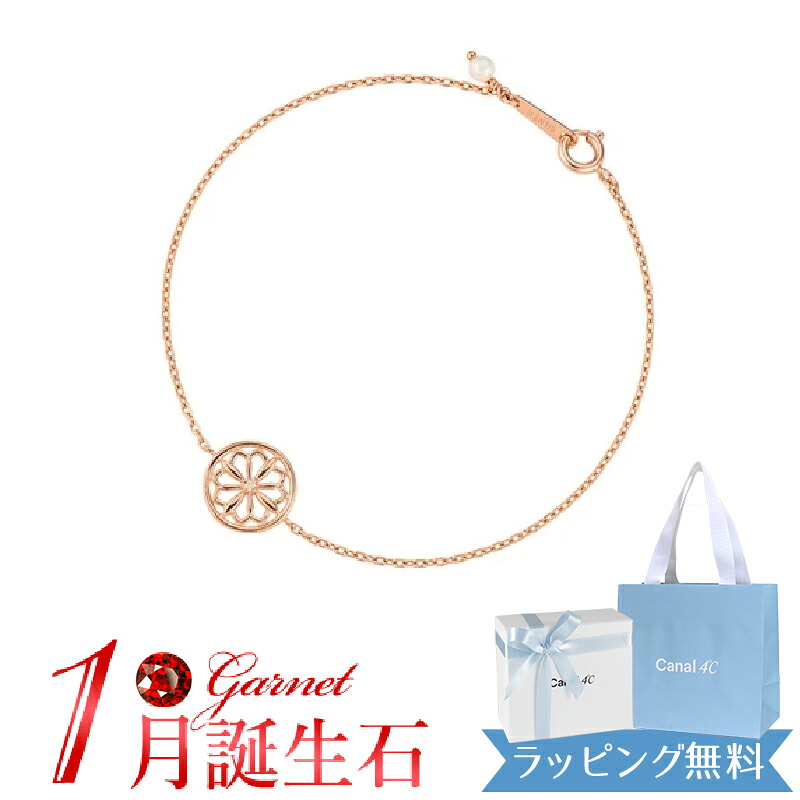 カナル4℃ シルバー ブレスレット リバーシブルデザイン 1月 誕生日 152444631006 12,638円