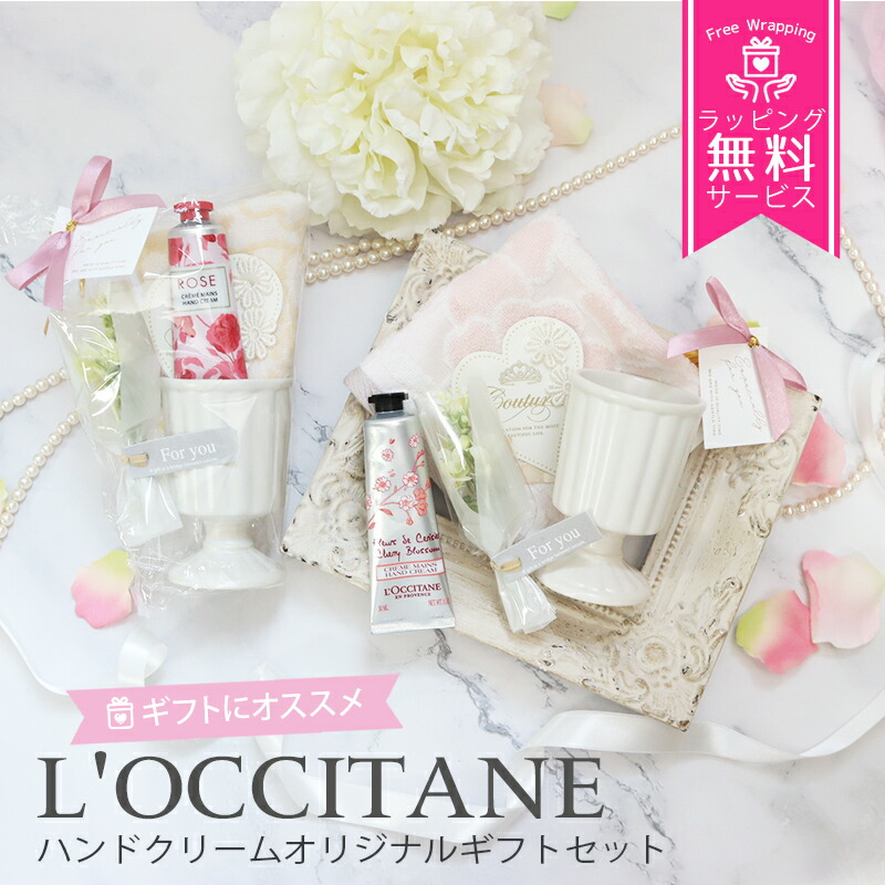 楽天市場】ロクシタン ギフトセット ハンドクリーム シャワージェル