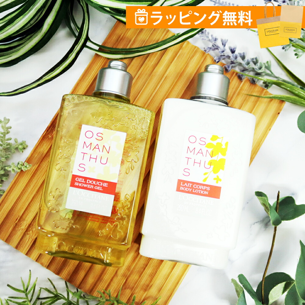 楽天市場】ロクシタン ボディ用乳液 リッチボディローション シア