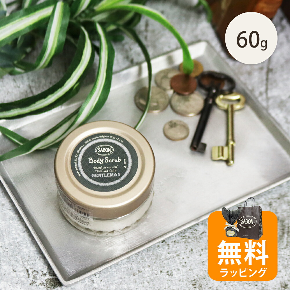 値下げ　SABON サボン　ジェントルマン　ボディスクラブ　トラベルギフトセット トラベルギフト (ジェントルマン)』 | SABON (サボン)