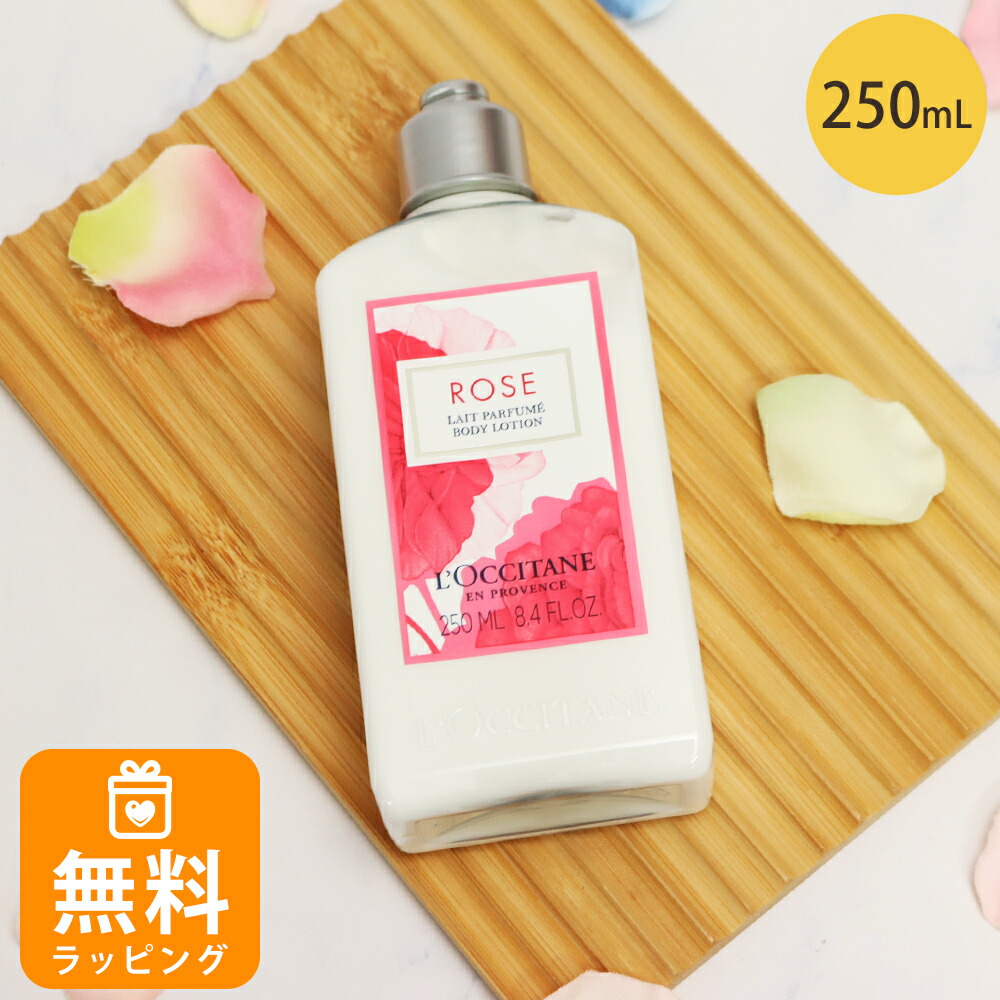 楽天市場】【P10倍】L'OCCITANE ローズ ボディミルク 250ml