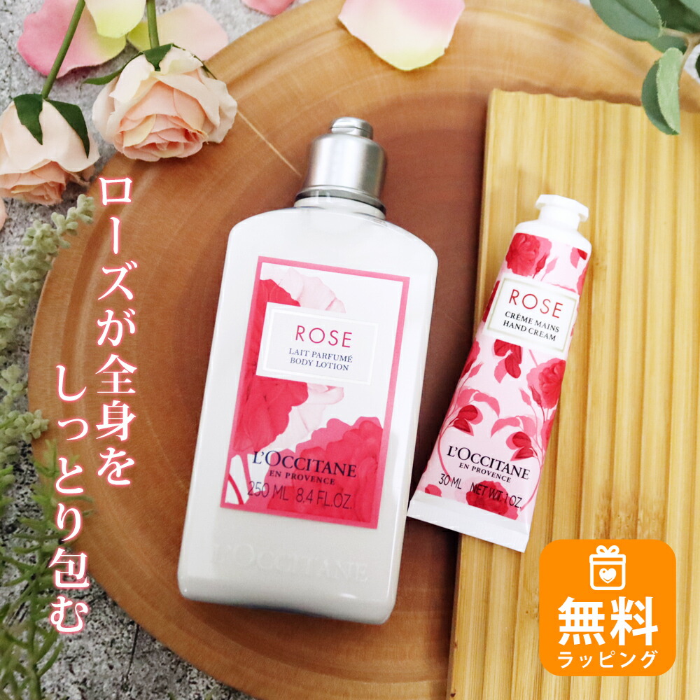 ロクシタンギフトBOX　RS シャワージェル　ボディミルク　ハンドクリーム 楽天市場】ロクシタン ギフトセット ハンドクリーム シャワー