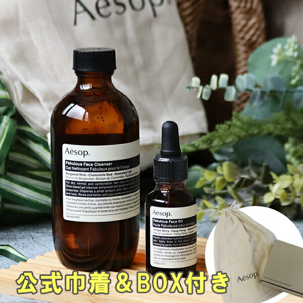 イソップ Aesop ファビュラス フォームズ（限定品） ハンドクリーム等 Aesop イソップ ギフト ハンドソープ＆ハンドクリーム 2点セット