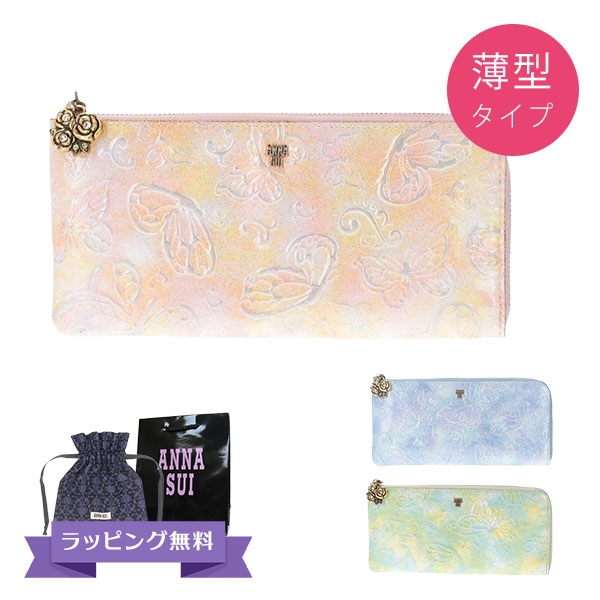 楽天市場】アナスイ ANNA SUI 財布 長財布 レディース ラウンド 楽天市場】アナスイ ANNA SUI 財布 長財布 レディース ラウンド