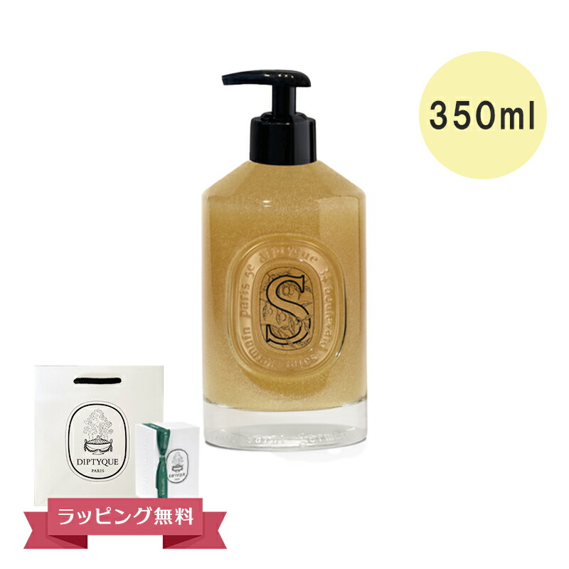 diptyque DIPTYQUE ディプティック マイルドハンドウォッシュ