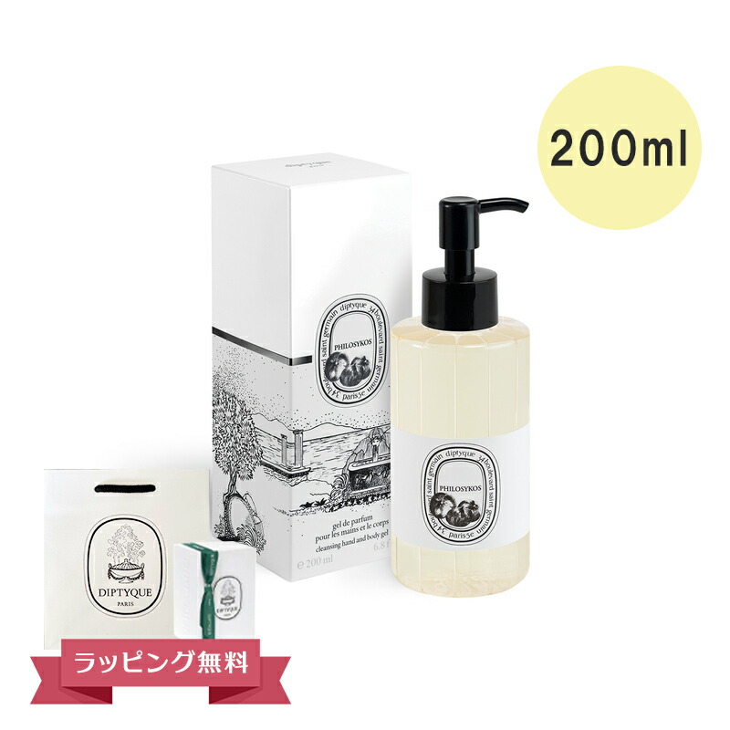 楽天市場】【NEW】ディプティック マイルド ハンド ウォッシュ