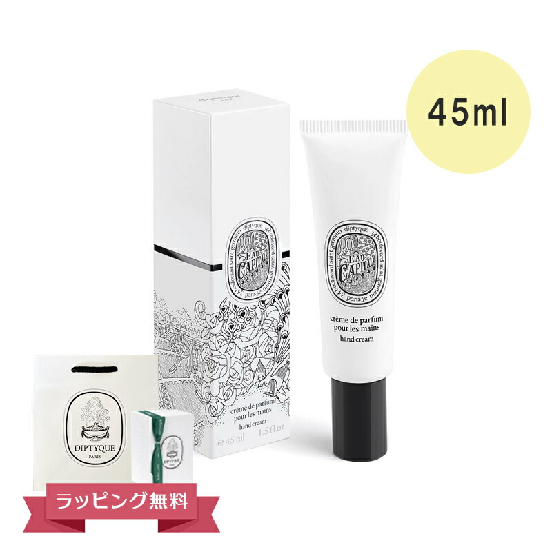 楽天市場】DIPTYQUE ディプティック ハンドクリーム オーローズ