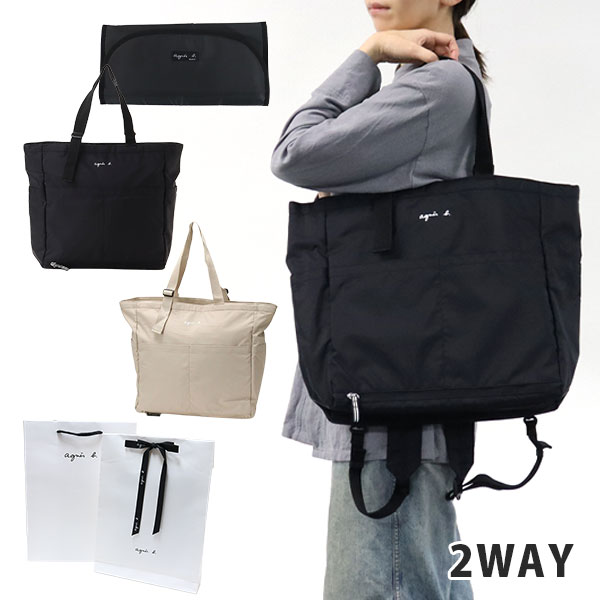 正規品　アニエスベー　マザーズバック　ペアレンツバッグ 楽天市場】アニエスベー バッグ 2WAYマザーズバッグ ペアレンツ