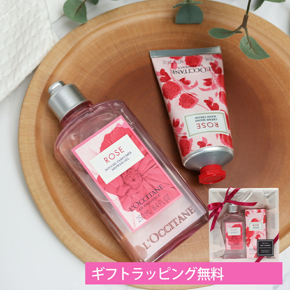 楽天市場】ロクシタン ローズ ボディミルク250ml ハンドクリーム