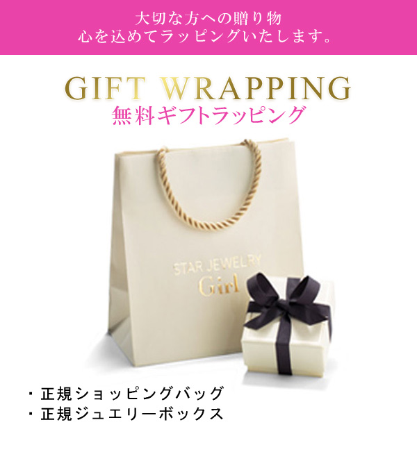 スタージュエリーガール Star Jewelry Girl ネックレス ペアネックレス 2sn7049 2jn7356 Drdanacarson Org