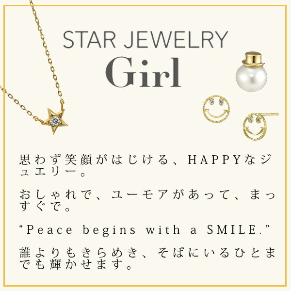 スタージュエリーガール Star Jewelry Girl ネックレス ペアネックレス 2sn7049 2jn7356 Monitor Systems Com