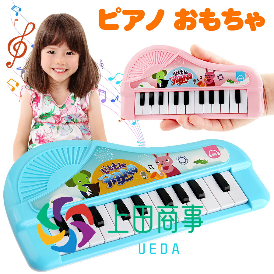 楽天市場】カワイ ミニピアノ KAWAI P-25 (子供用 ピアノ 玩具