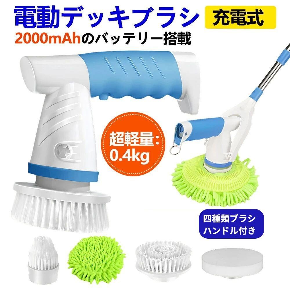 電動デッキブラシ 壁にも使える】電動デッキブラシ：蔵王産業 | 高津伝動精機