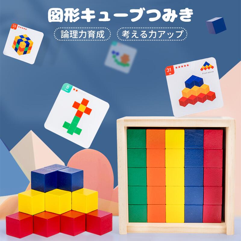 楽天市場】くもん 図形キューブつみき【在庫あり即納可】【メーカー