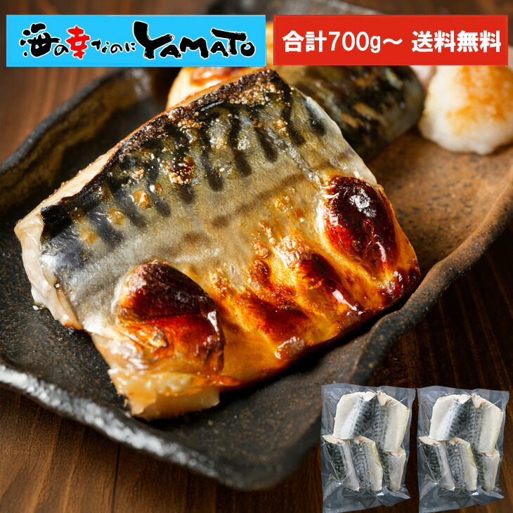 【無塩・無添加】トロサバ“骨取り”切身 大ぶり70g x 10枚\u003d合計700g～ 小分け350g (70g x 5枚) x 2パック～ グリーンランド・フェロー諸島産 プレミアム 骨取り 骨なし 簡単調理 サバ味噌煮 サバ塩焼き サバ竜田揚げ 鯖 さば