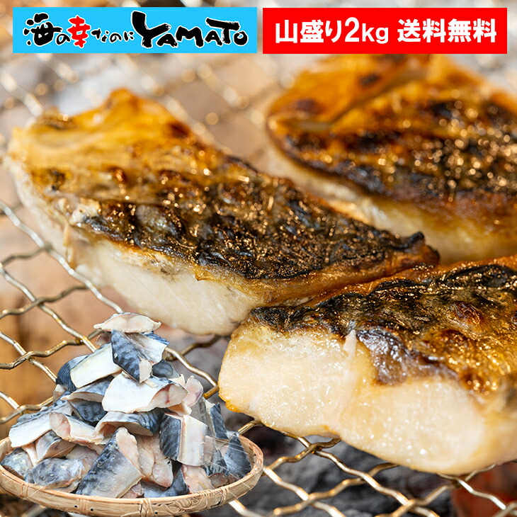【無塩・無添加】骨取りサバ山盛り1.5～2kg “切身” ノルウェー産 イギリス産 さば サバ 鯖 魚 サバサンド 骨とり 骨取り