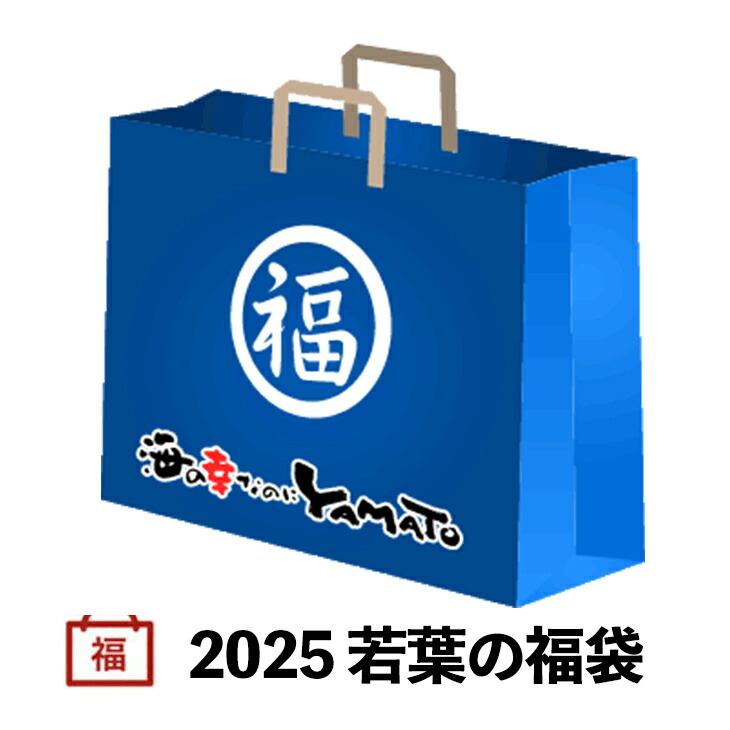 店長本気の「2025 若葉の福袋」お得に全6商品をお詰めしました！数量限定300セット！