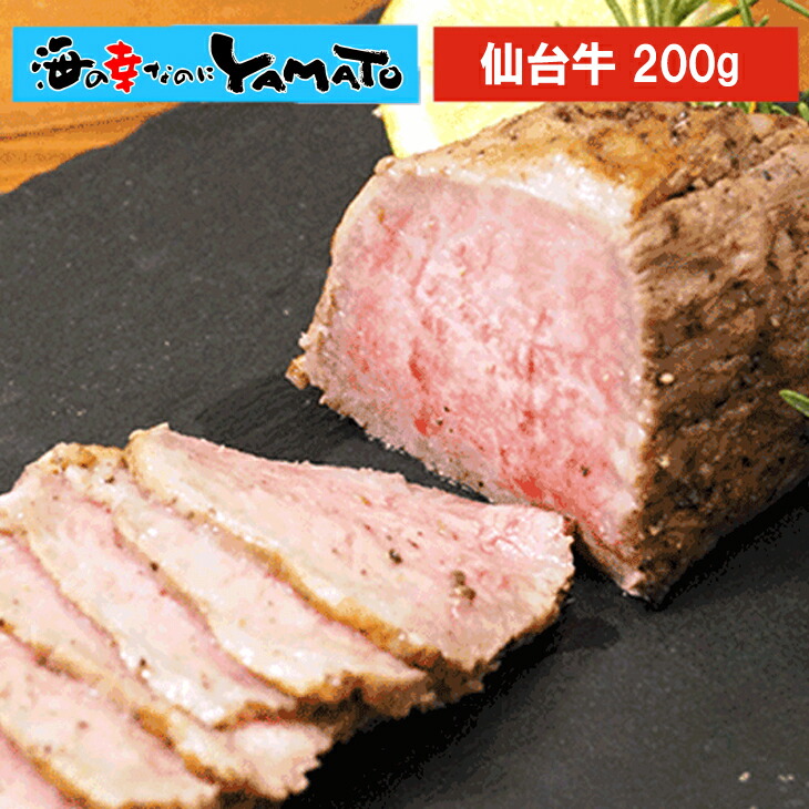 【楽天市場】【在庫処分特価】国産 仙台牛ローストビーフ 200g 肉 にく 総菜 冷凍 おかず 晩御飯 贅沢 国産 仙台牛 ギフト 贈り物 父