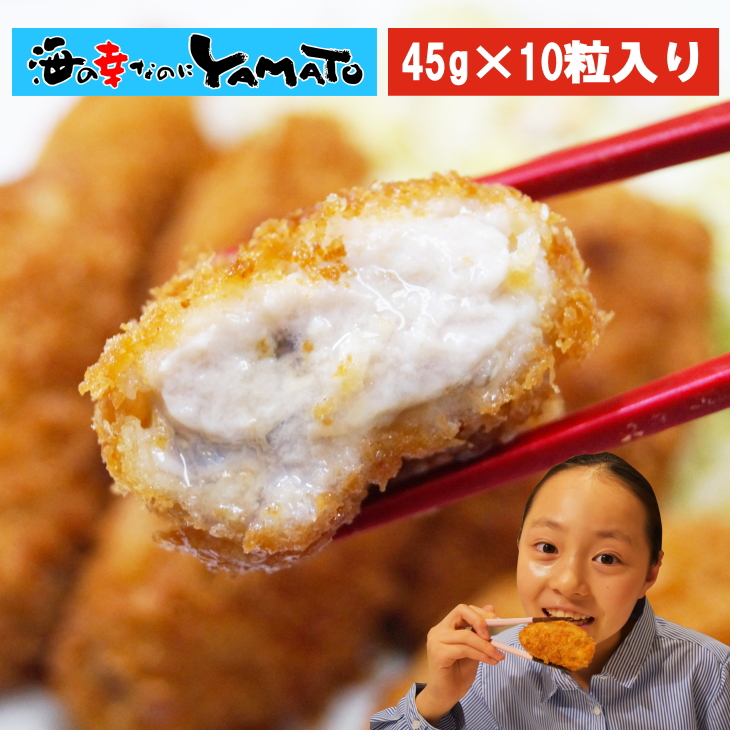 超特大カキフライ 2Lサイズ(45g x10粒入り) 冷凍食品 超特大 プレミアム  広島県産牡蠣 かき