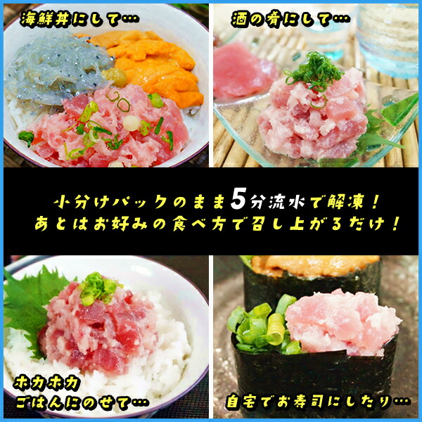 ゴロゴロネギトロ70g×5パックキハダマグロのダイスカット70%配合ねぎとろ寿司まぐろ鮪ご注文後の変更・キャンセル不可商品あす楽