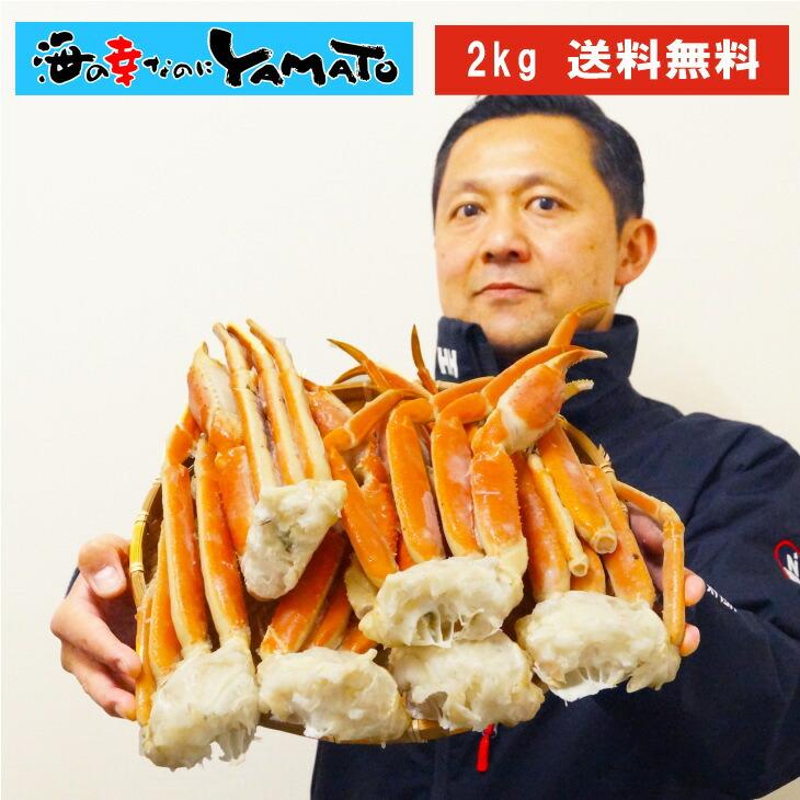 《最安値挑戦中》特大ボイル本ズワイ蟹脚 2kg カニ かに 蟹 ズワイガニ 脚 特大 ずわいがに 船上凍結 グルメ ずわい お歳暮 ギフト 食品