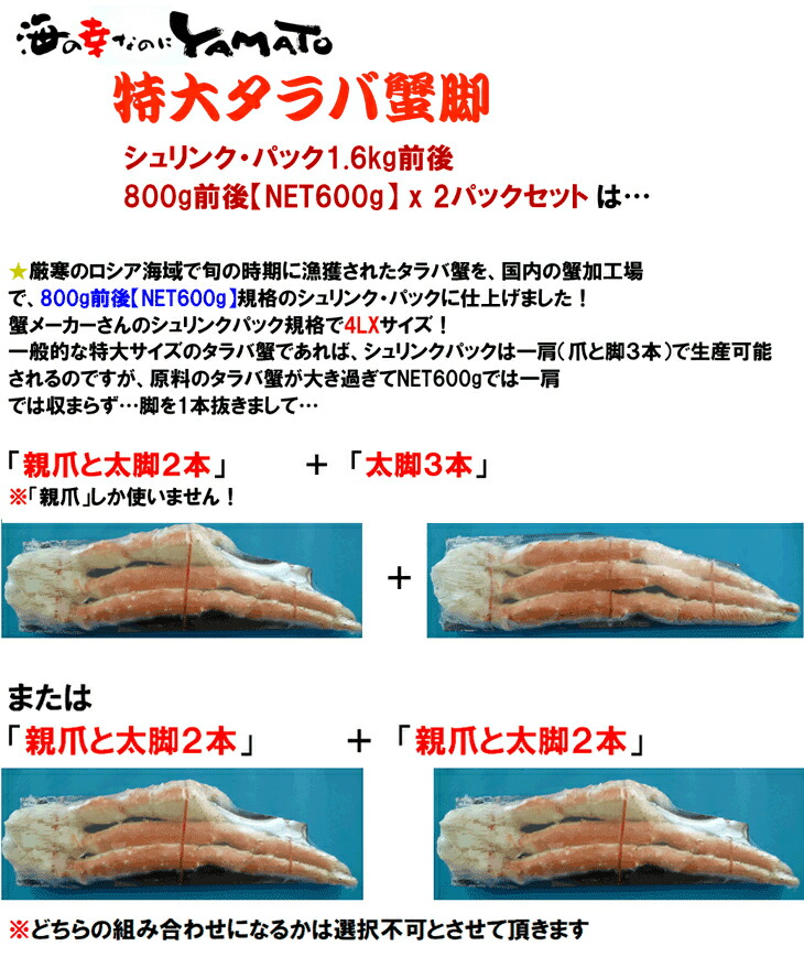 特大タラバ蟹脚シュリンクパック2肩(1.6kg前後(NET1.2kg))カニタラバガニかに蟹お歳暮ギフトプレゼント贈り物贈答品